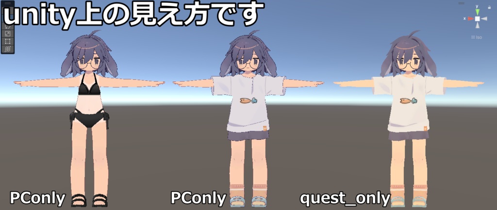 うささきのスクール水着日焼けテクスチャ