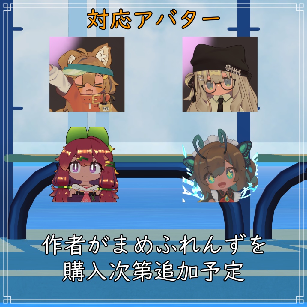 まめふれんずスク水日焼けテクスチャ