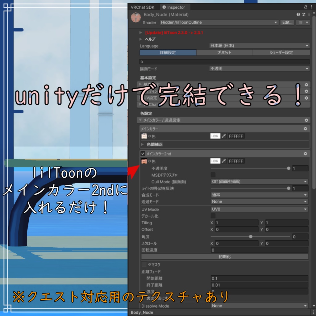 まめふれんずスク水日焼けテクスチャ
