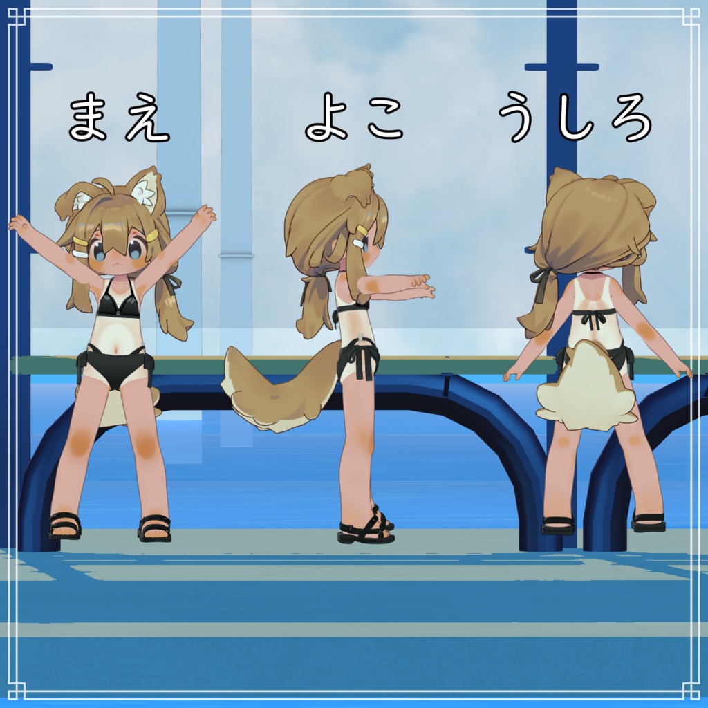 まめふれんずスク水日焼けテクスチャ