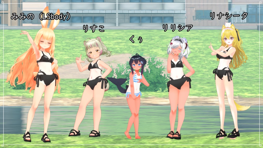 【31アバター対応】スク水日焼けテクスチャ