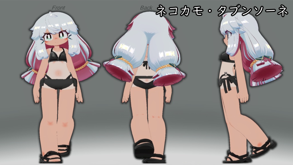 【15アバター対応】スク水日焼けテクスチャ