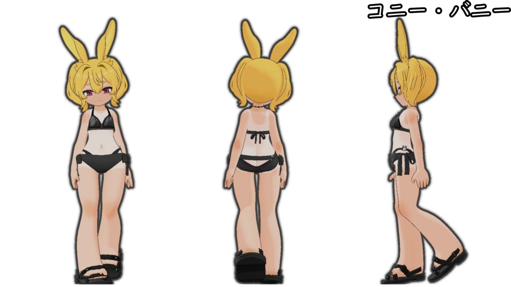 スク水日焼けテクスチャ