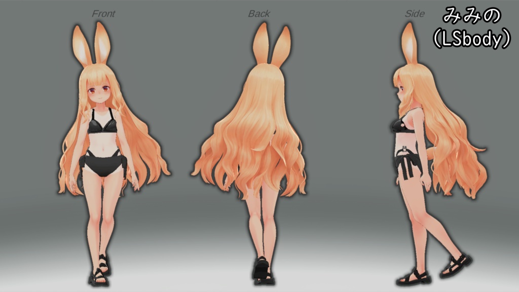 【31アバター対応】スク水日焼けテクスチャ