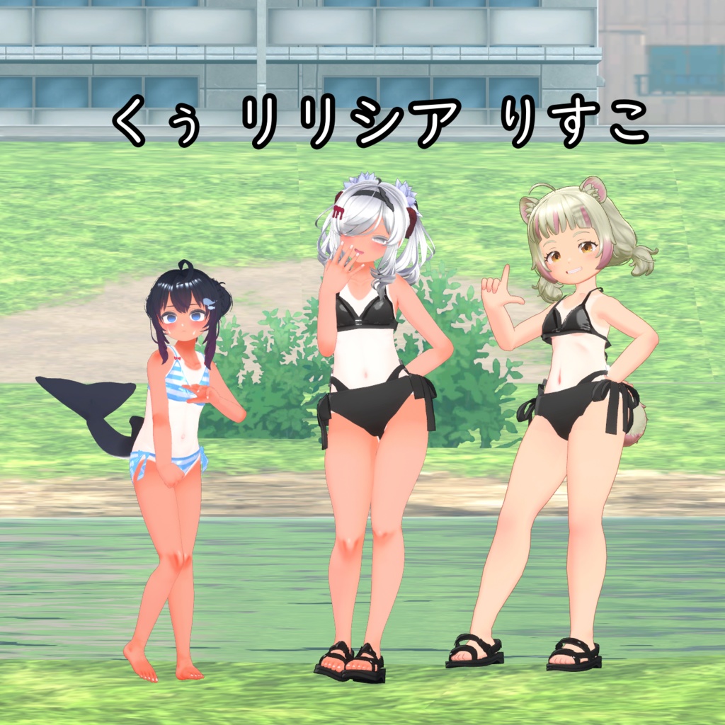 【20アバター対応】スク水日焼けテクスチャ