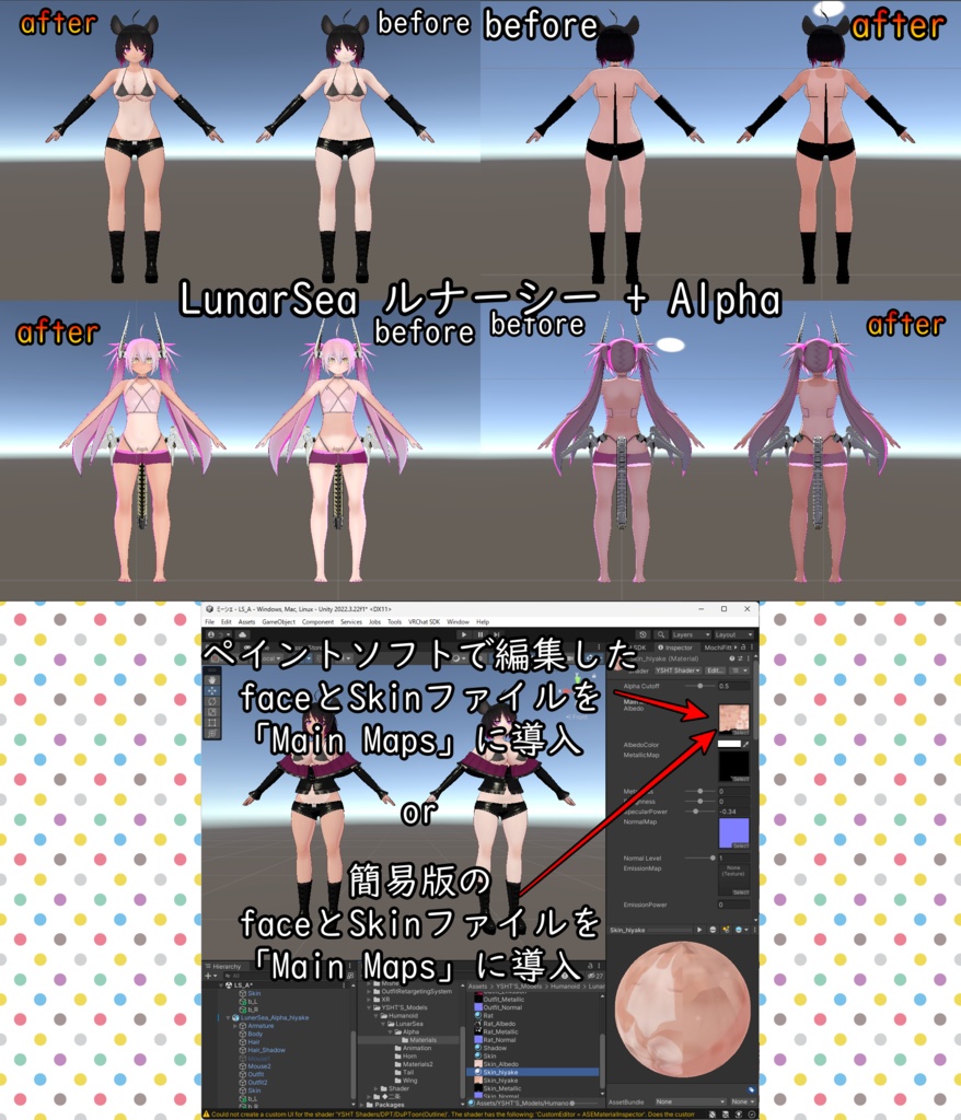 【31アバター対応】スク水日焼けテクスチャ