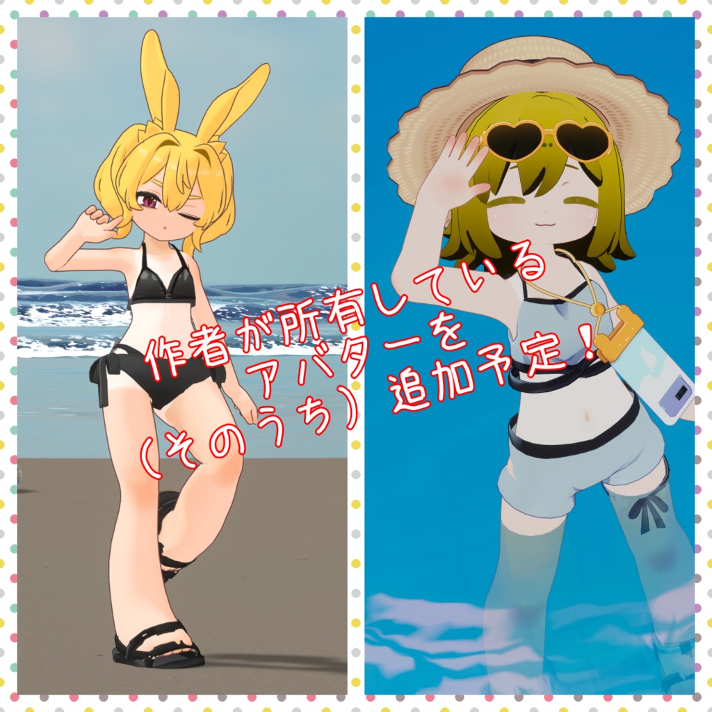 スク水日焼けテクスチャ