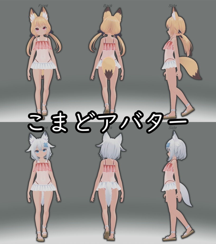 【40アバター対応】スク水日焼けテクスチャ