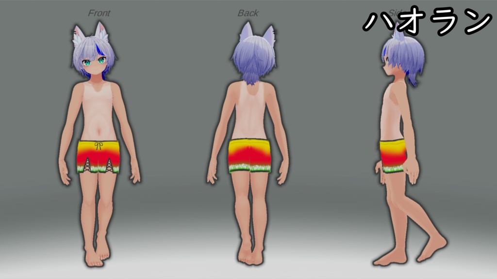 【20アバター対応】スク水日焼けテクスチャ