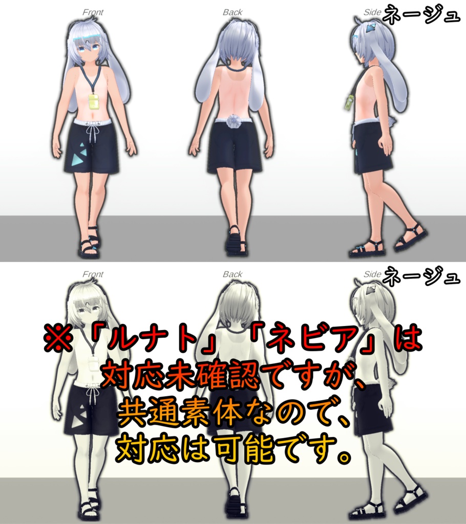【44アバター対応】スク水日焼けテクスチャ