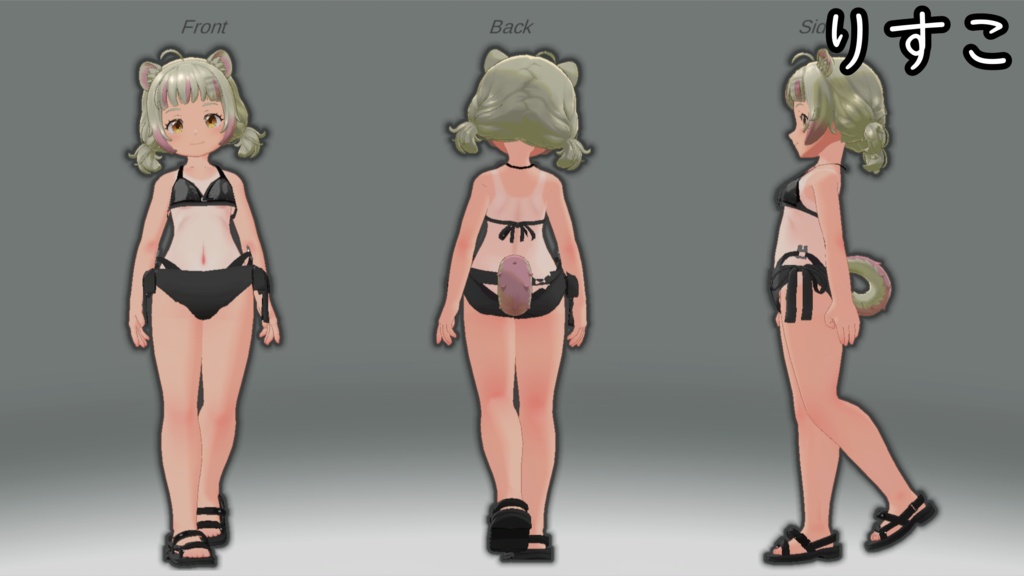 【20アバター対応】スク水日焼けテクスチャ