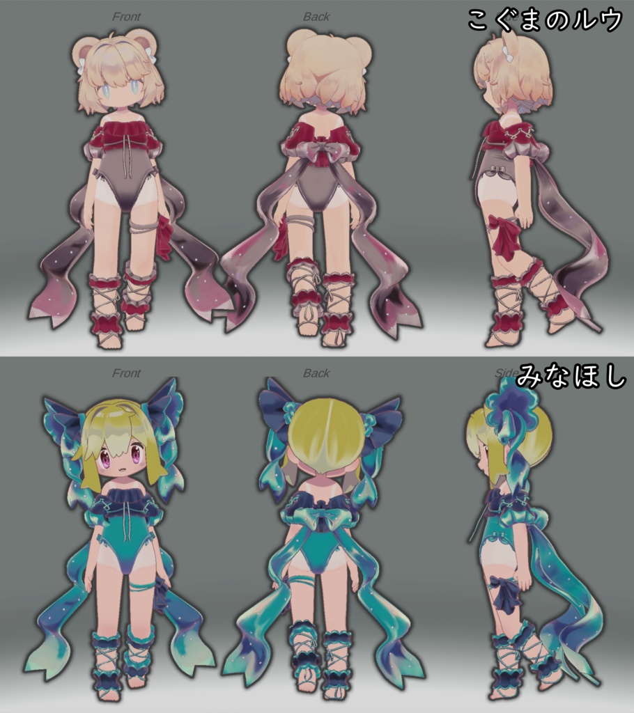 【31アバター対応】スク水日焼けテクスチャ