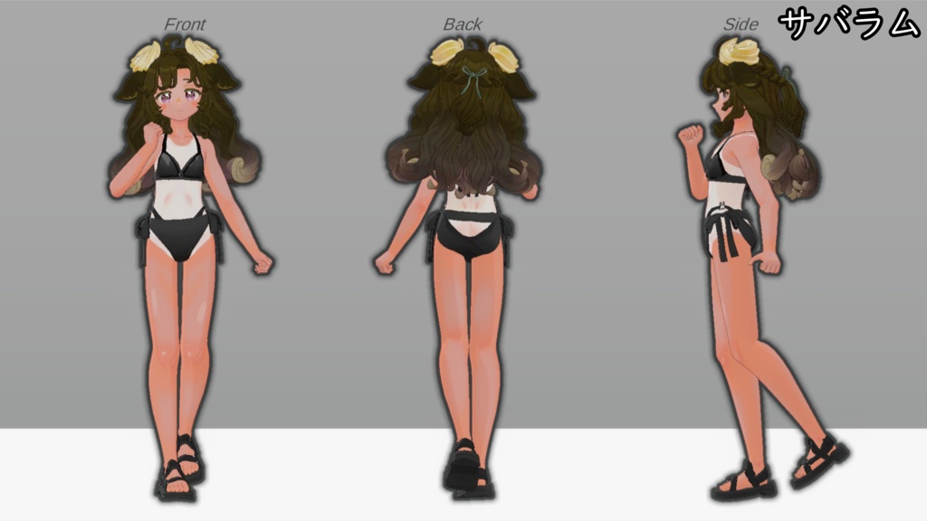 スク水日焼けテクスチャ