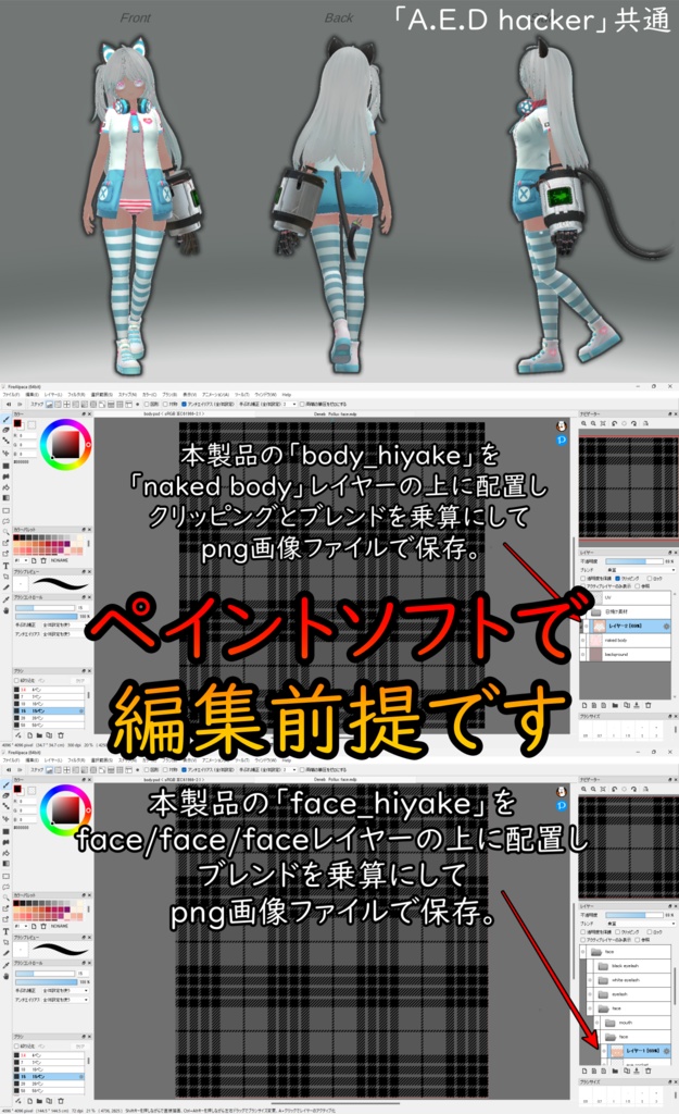【31アバター対応】スク水日焼けテクスチャ