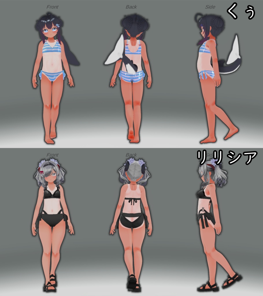 【31アバター対応】スク水日焼けテクスチャ