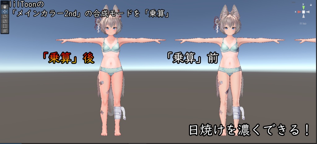 【51アバター対応】スク水日焼けテクスチャ