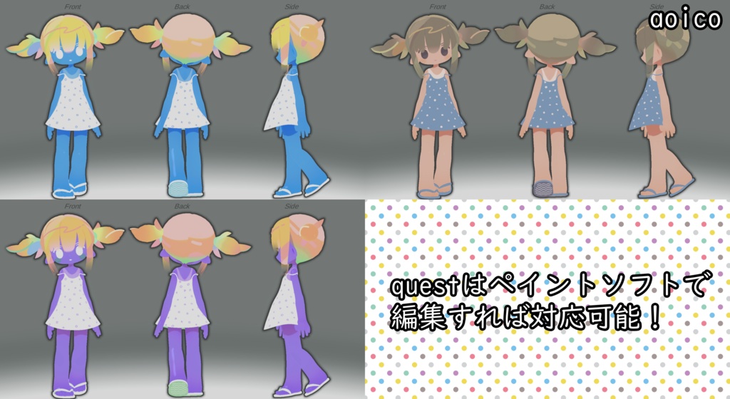 【40アバター対応】スク水日焼けテクスチャ