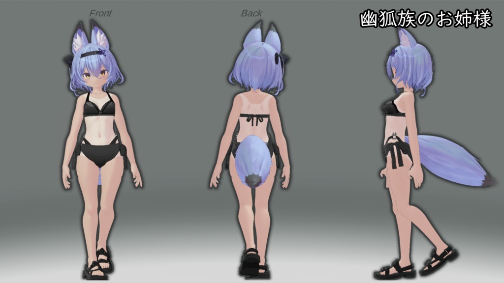 【31アバター対応】スク水日焼けテクスチャ