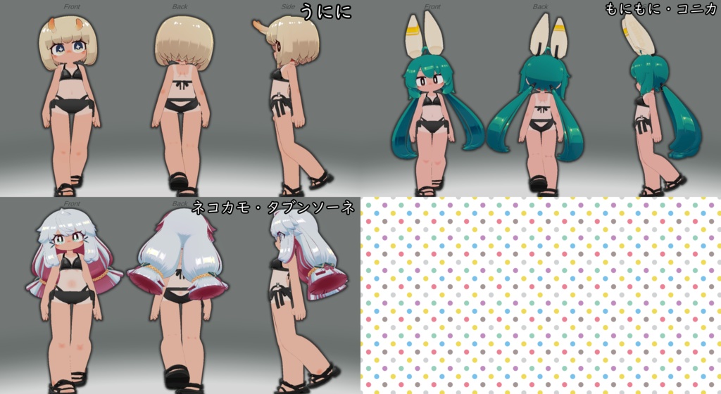 【31アバター対応】スク水日焼けテクスチャ