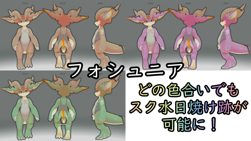 【51アバター対応】スク水日焼けテクスチャ