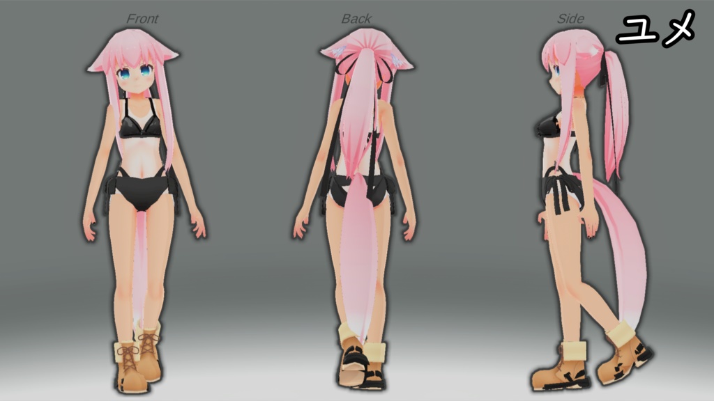 【15アバター対応】スク水日焼けテクスチャ