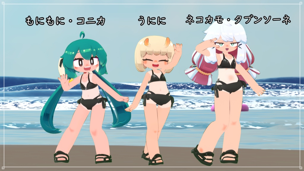 【15アバター対応】スク水日焼けテクスチャ