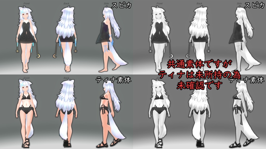 【46アバター対応】スク水日焼けテクスチャ