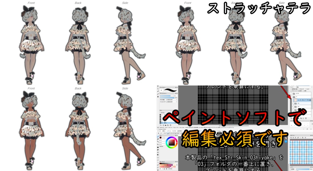 【31アバター対応】スク水日焼けテクスチャ