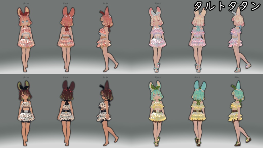 【31アバター対応】スク水日焼けテクスチャ