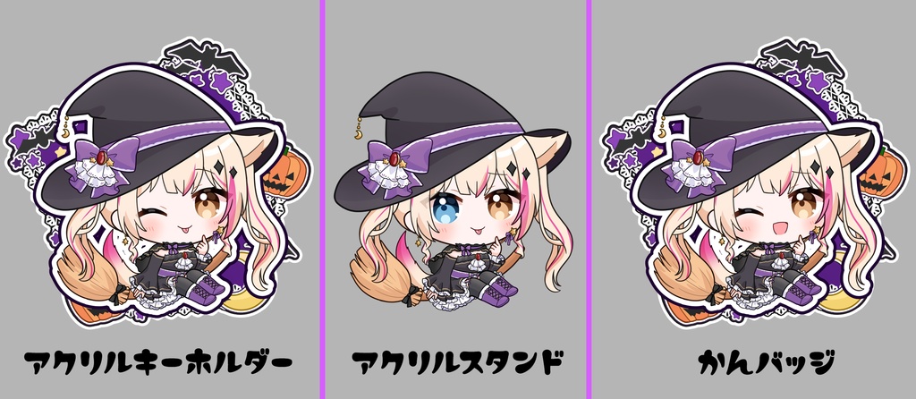 2026年ハロウィングッズ(11/10まで)
