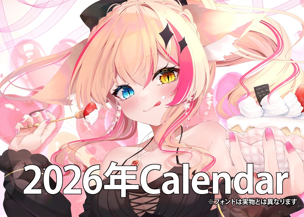 2026年卓上カレンダー【2026年お届け分】