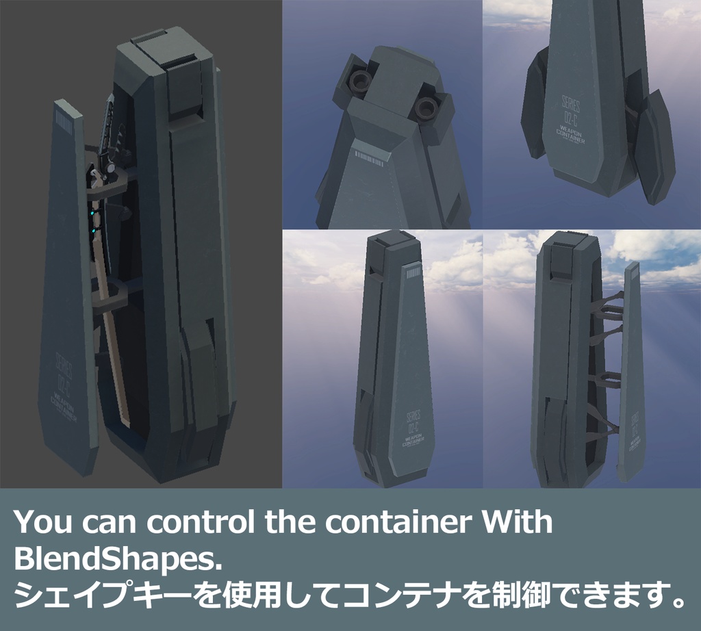 【無料】メカ武装コンテナ Mecha Weapon Container