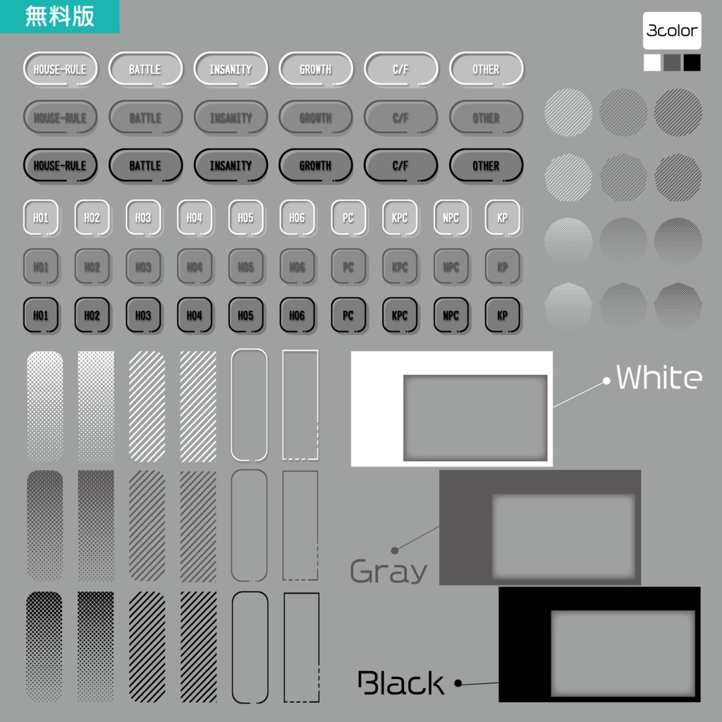 【無料/有料】n番煎じなココフォリア用セッション素材