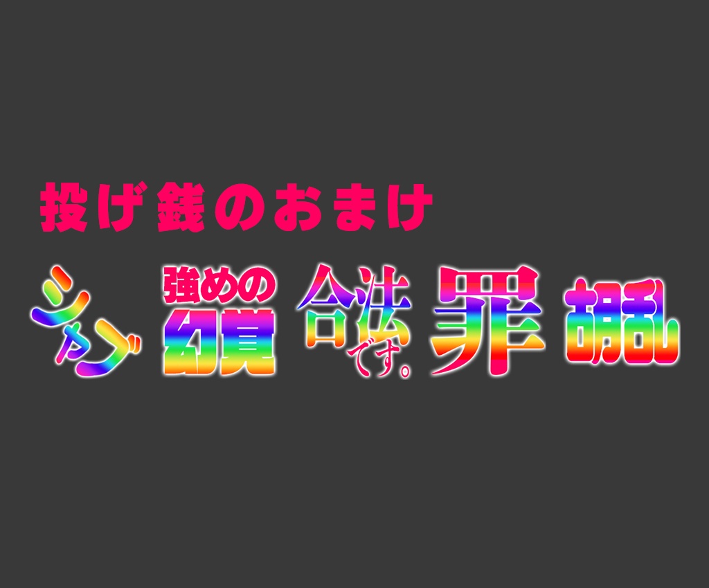 Discordで使えるオタクの叫び絵文字 vol.3【無料20種+おまけ5種】
