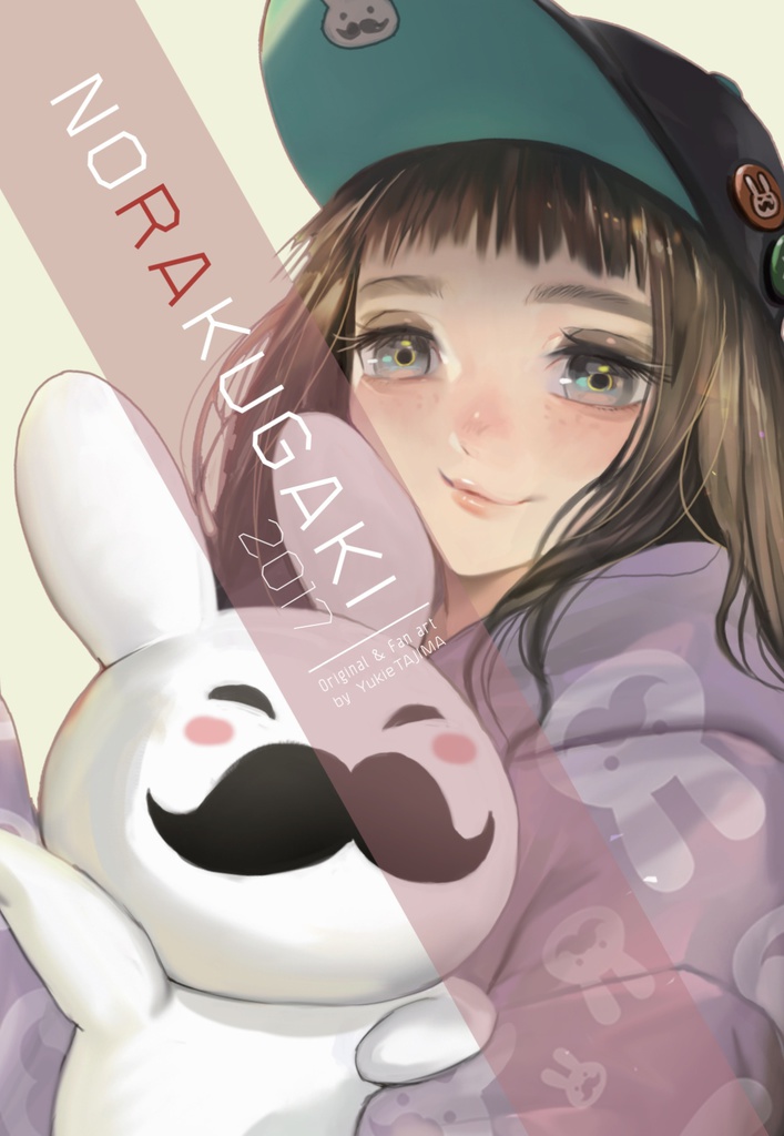 NORAKUGAKI 2017(落書き本)