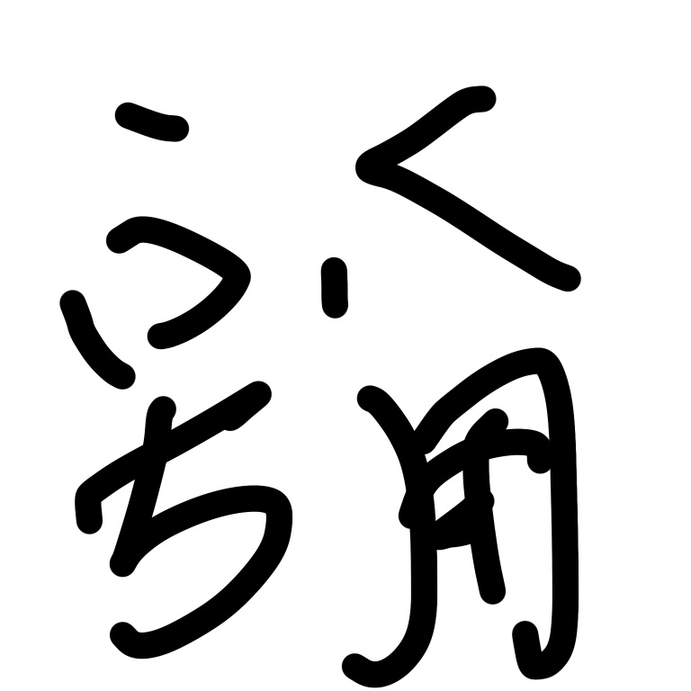 ふくちゃ用背景イベ