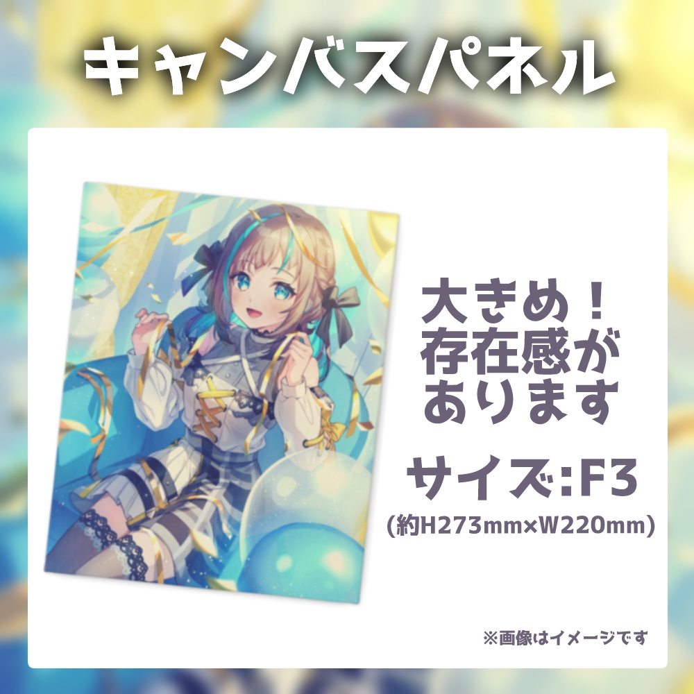 〖限定販売〗小夏みなも 1周年記念グッズ