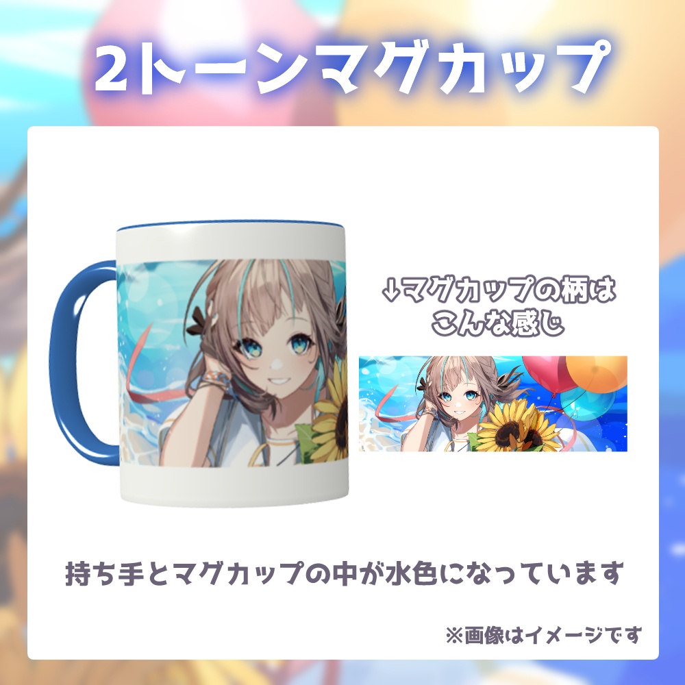 〖限定販売〗小夏みなも 誕生日記念グッズ 2023