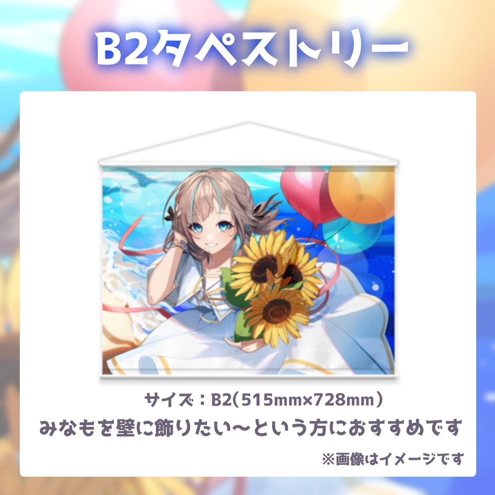 〖限定販売〗小夏みなも 誕生日記念グッズ 2023