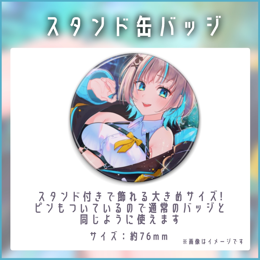 〖限定販売〗小夏みなも 2周年記念グッズ