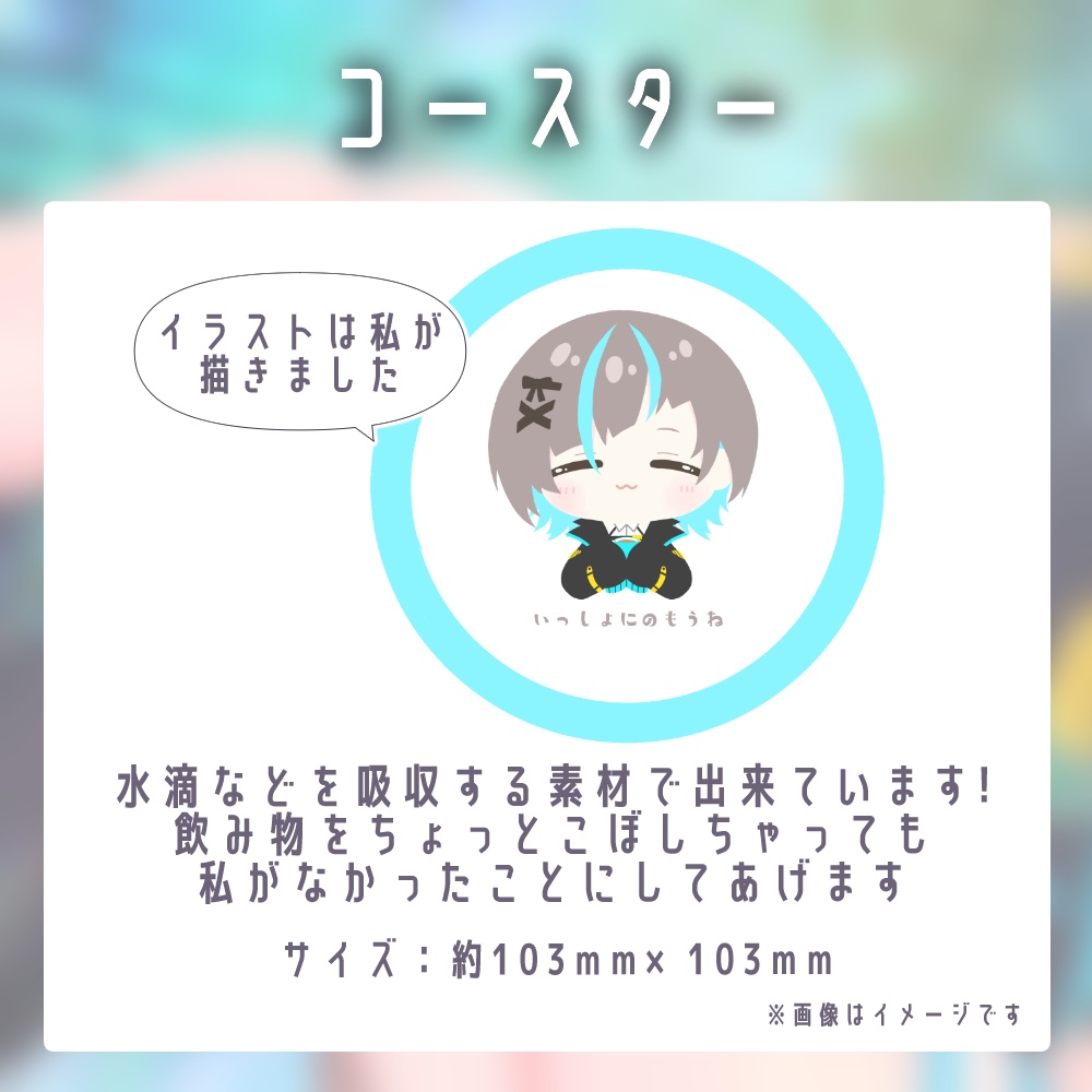 〖限定販売〗小夏みなも 2周年記念グッズ