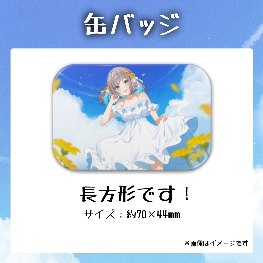 〖限定販売〗小夏みなも 誕生日記念グッズ 2024