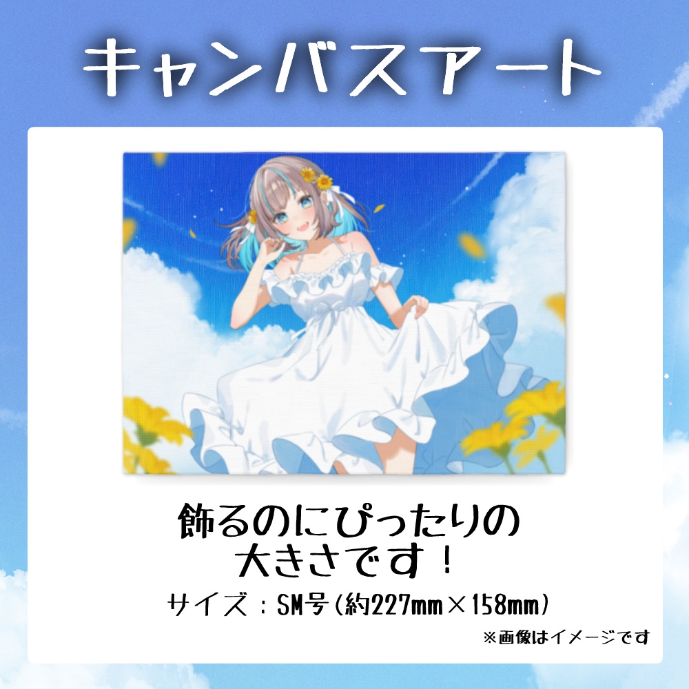 〖限定販売〗小夏みなも 誕生日記念グッズ 2024