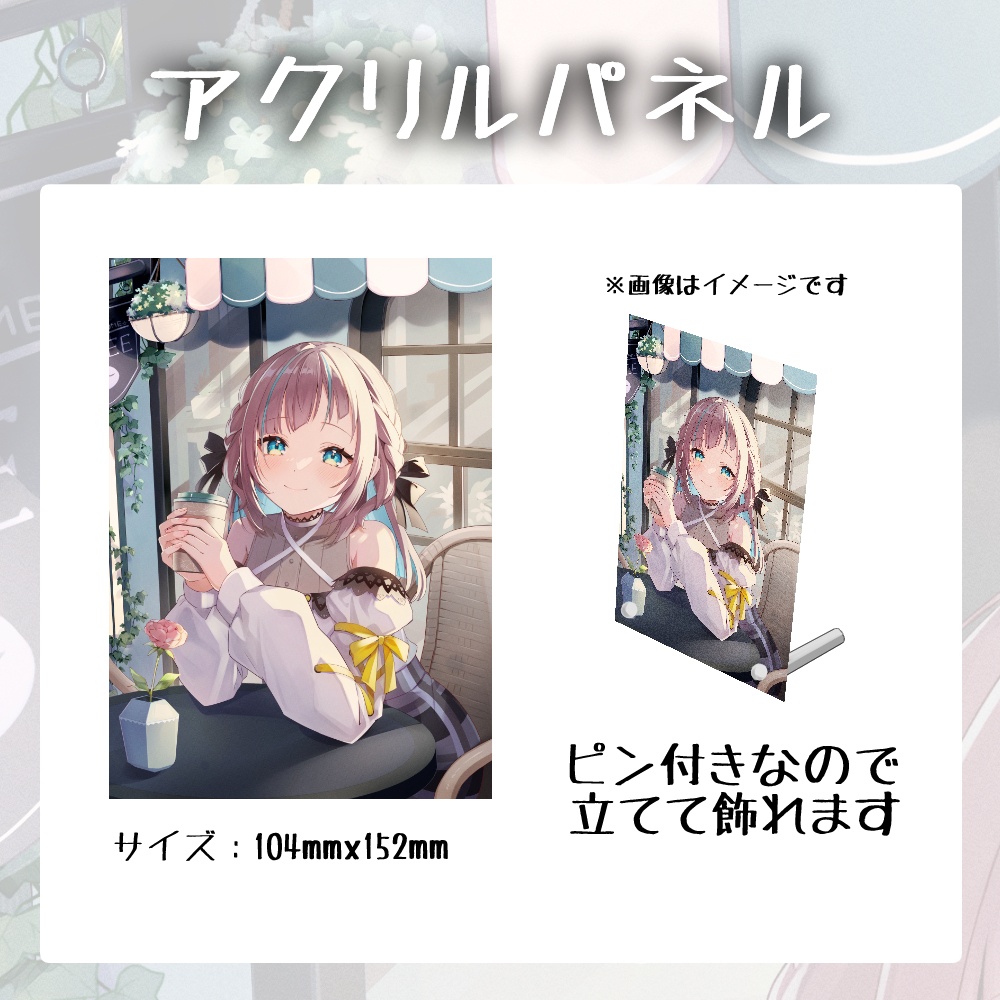 〖限定販売〗小夏みなも 3周年記念グッズ