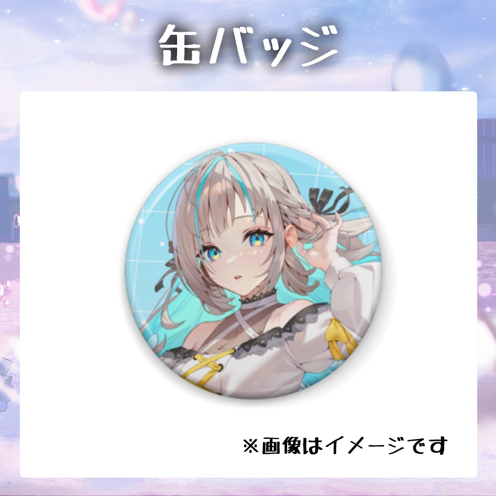 キービジュアル&2025誕生日グッズ