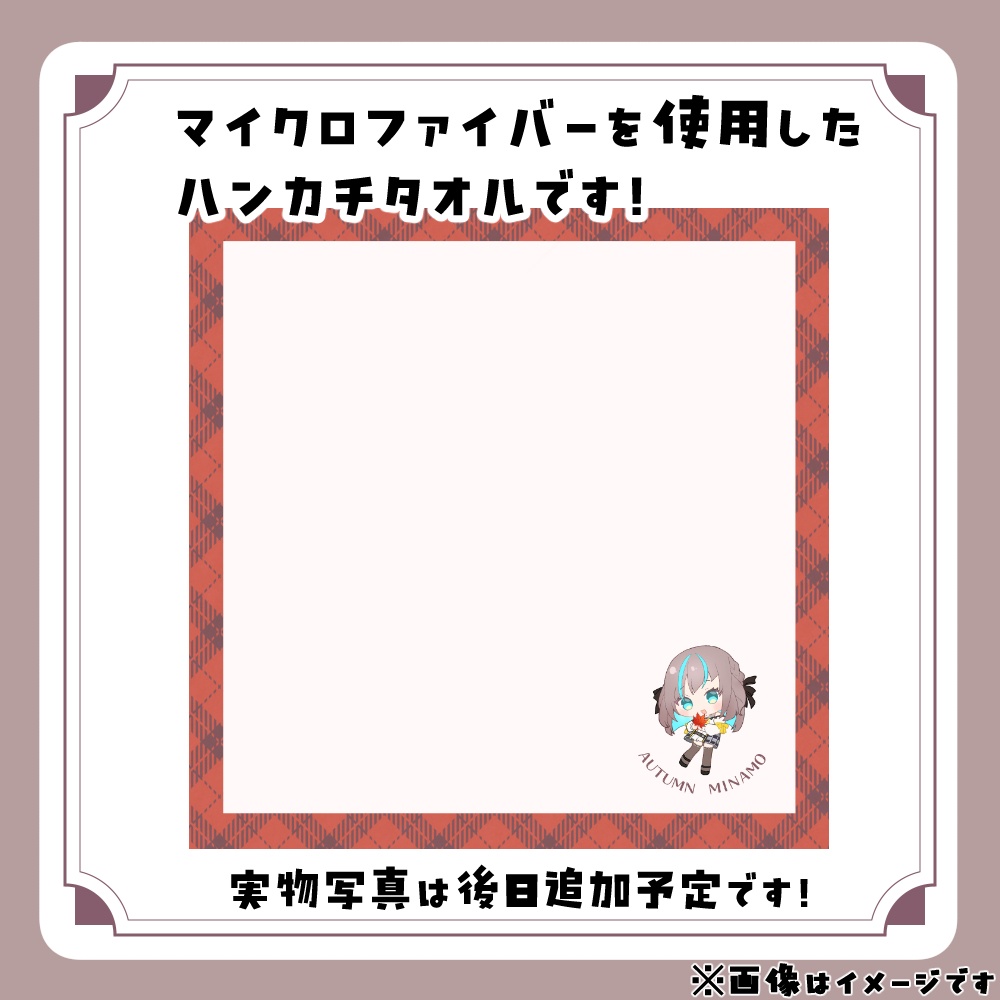 〖限定販売〗小夏みなも 4周年記念グッズ