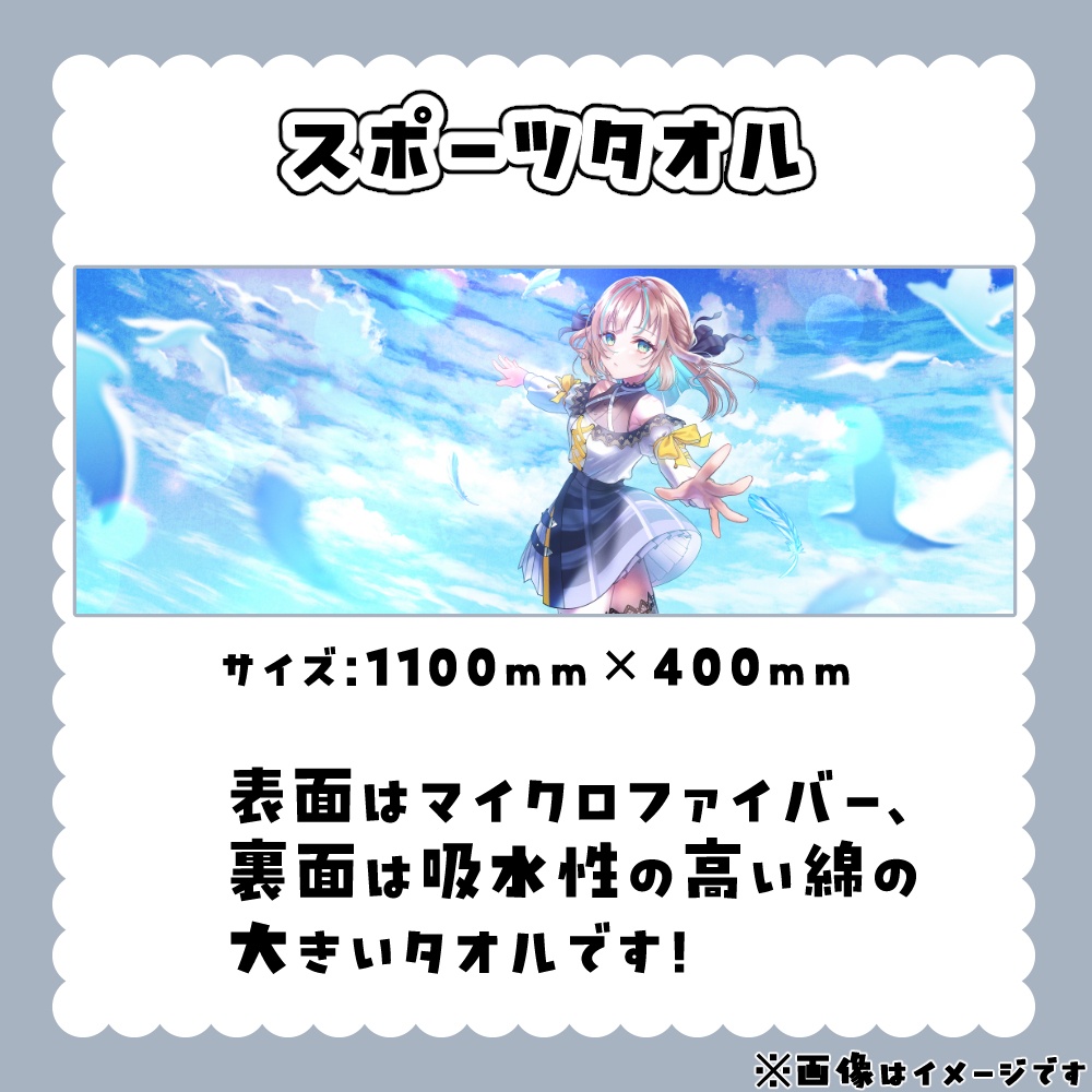 〖限定販売〗小夏みなも 2026誕生日グッズ