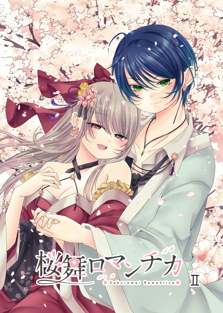 桜舞ロマンチカ②