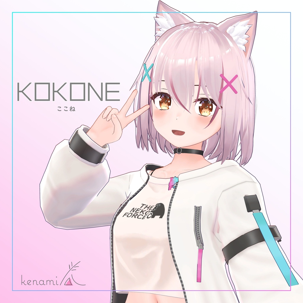 『ここね』-Kokone-【オリジナル3Dモデル】