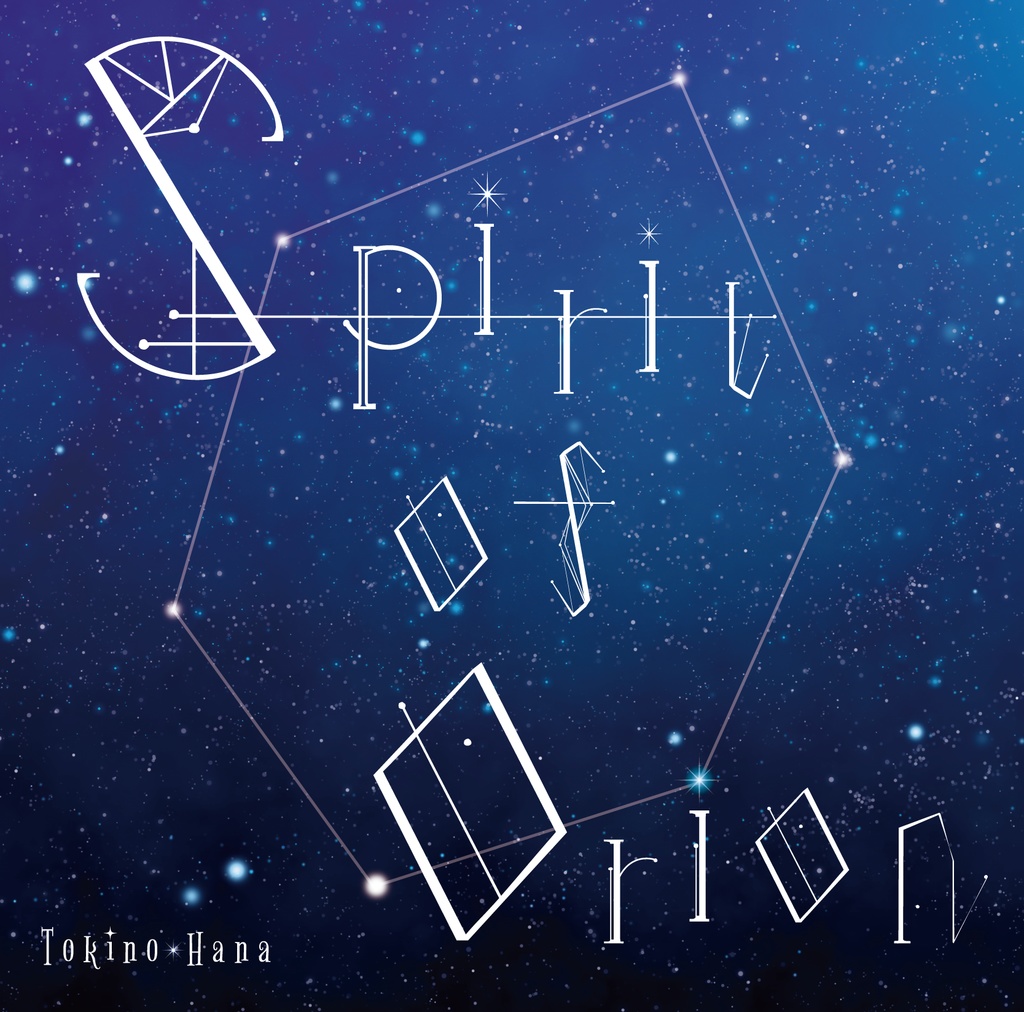 Spirit of Orion 【時の花／オリジナルCD】